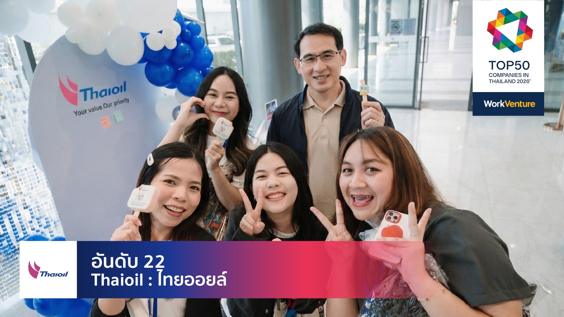 ล็อบบี้สำนักงานใหญ่ Thaioil กรุงเทพ - สถานที่ทำงานยอดเยี่ยมในไทย