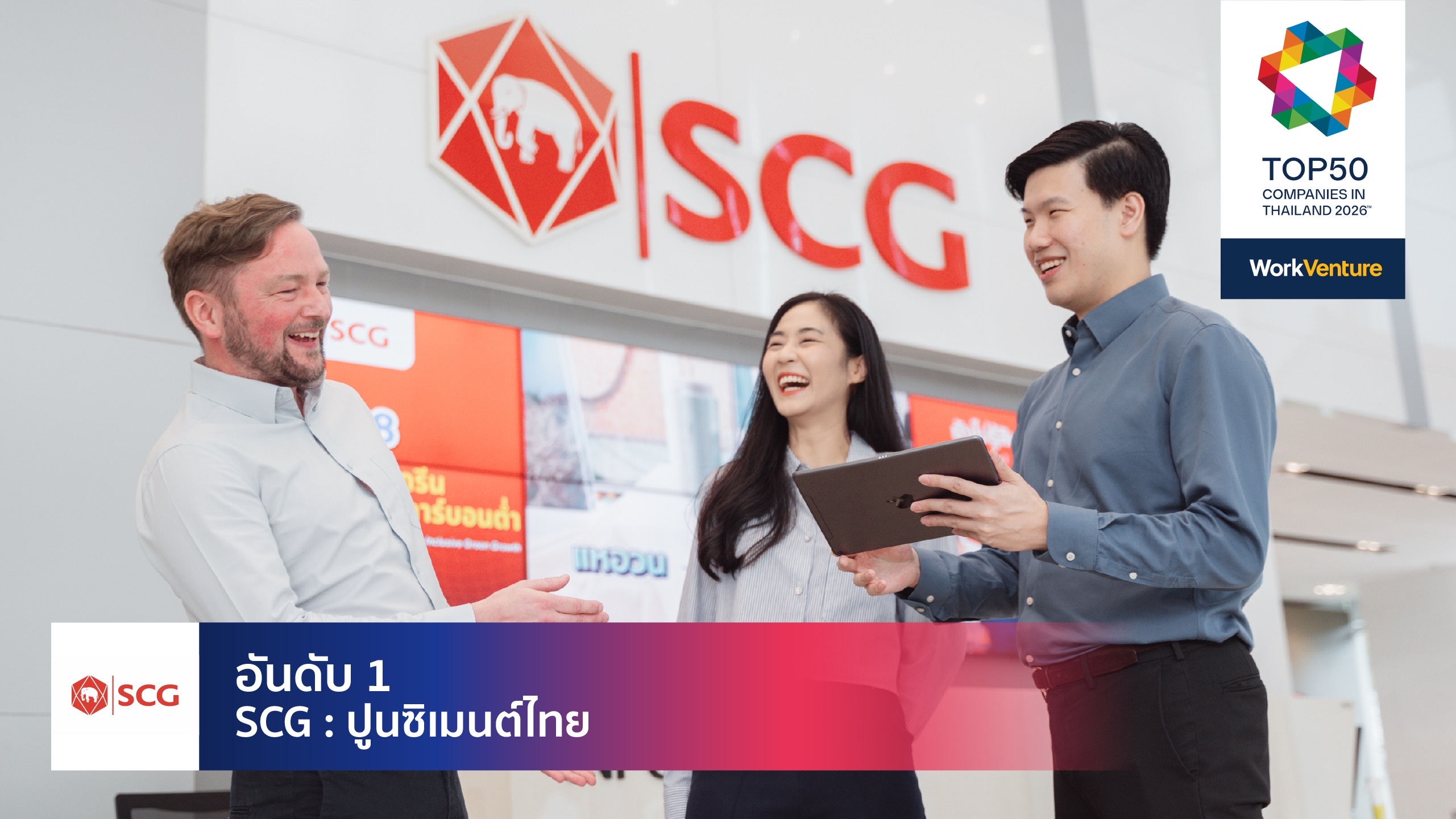 SCG Bangkok office headquarters lobby — Thailand best workplace