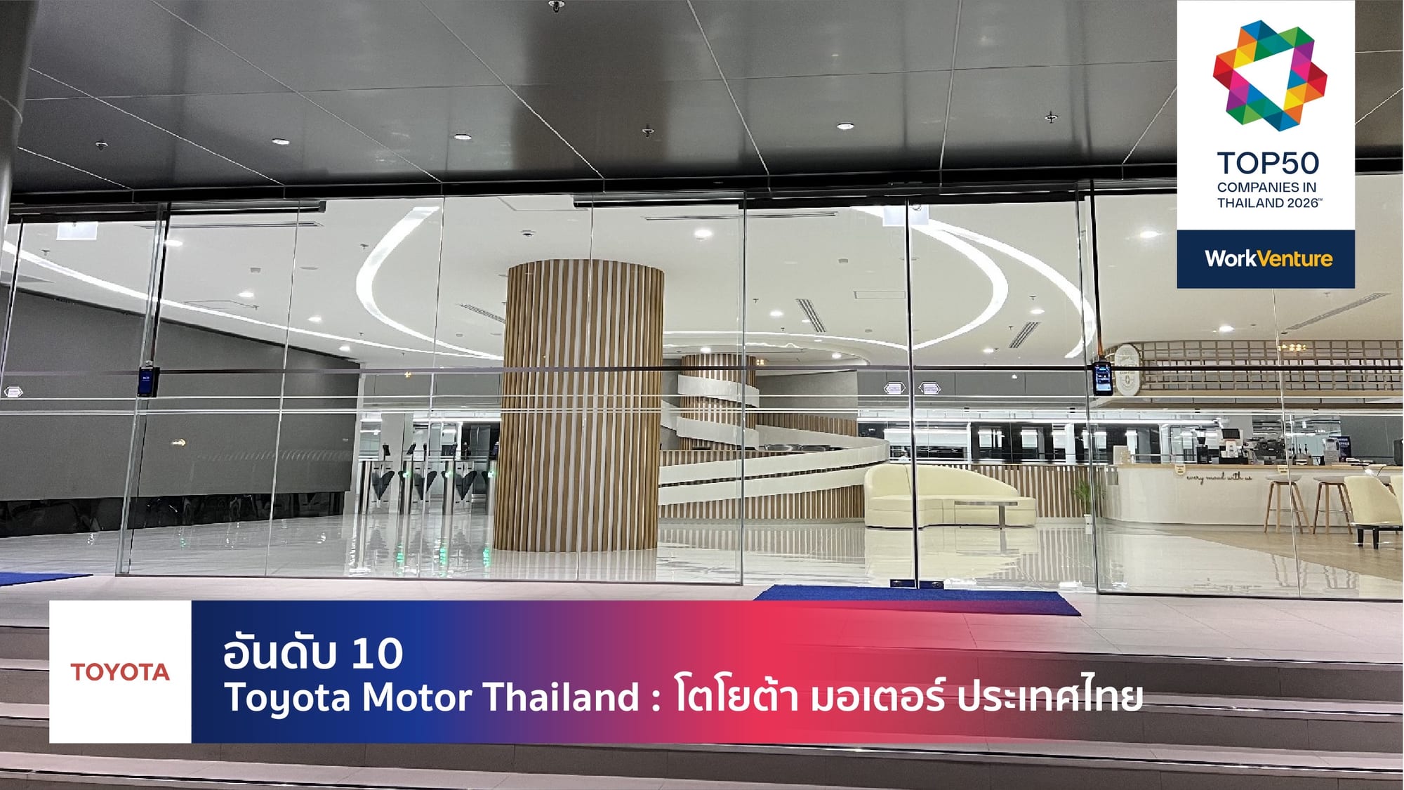 Toyota Motor Thailand Bangkok office headquarters lobby — Thailand best workplace
