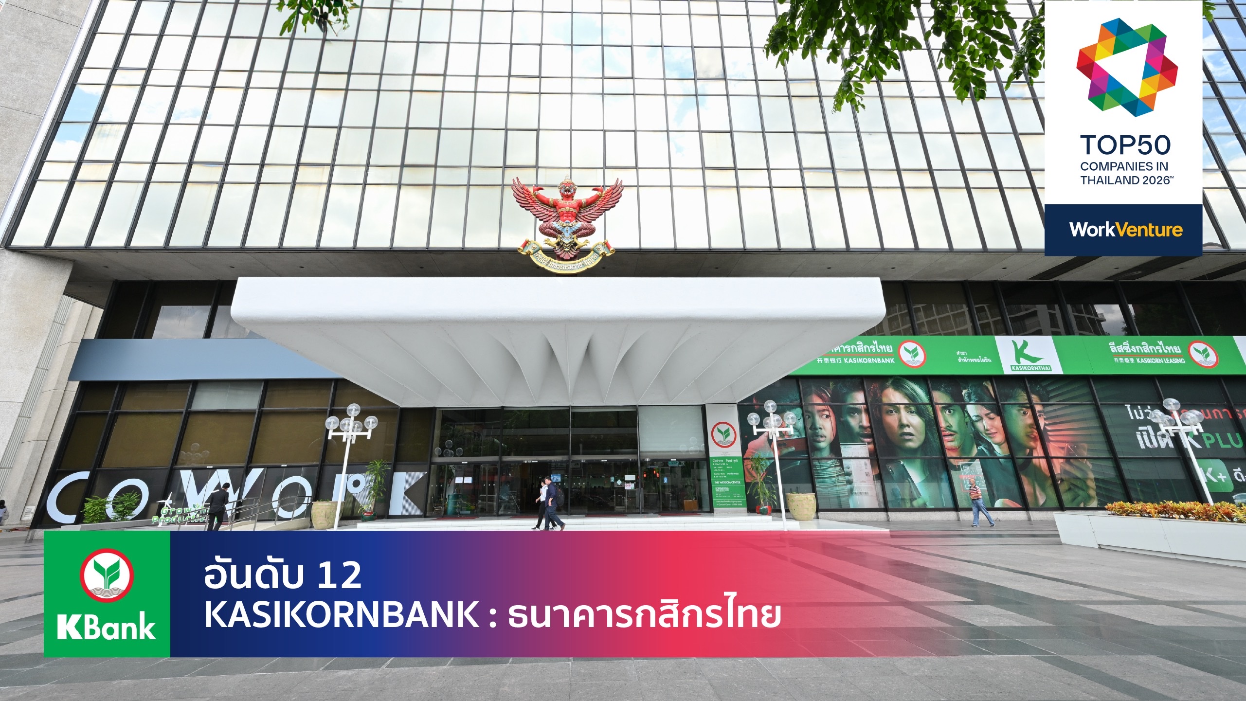 KASIKORNBANK Bangkok office headquarters lobby — Thailand best workplace