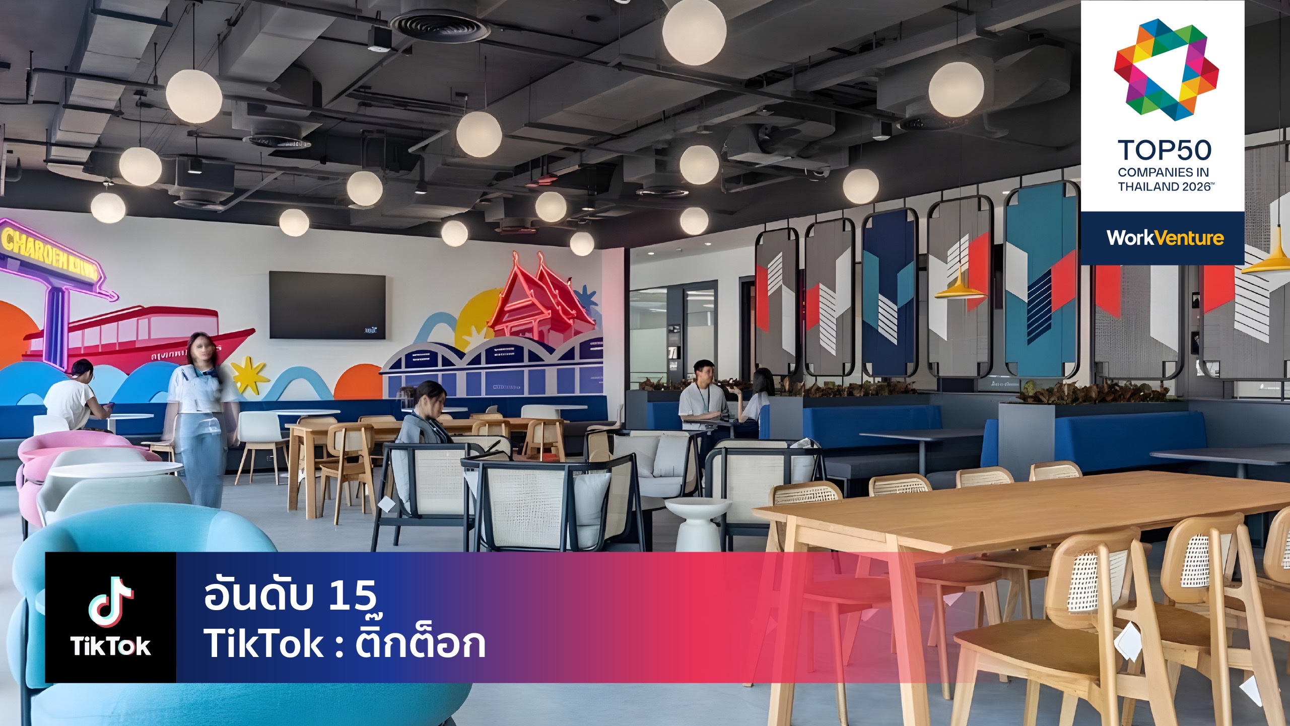 TikTok Bangkok office headquarters lobby — Thailand best workplace