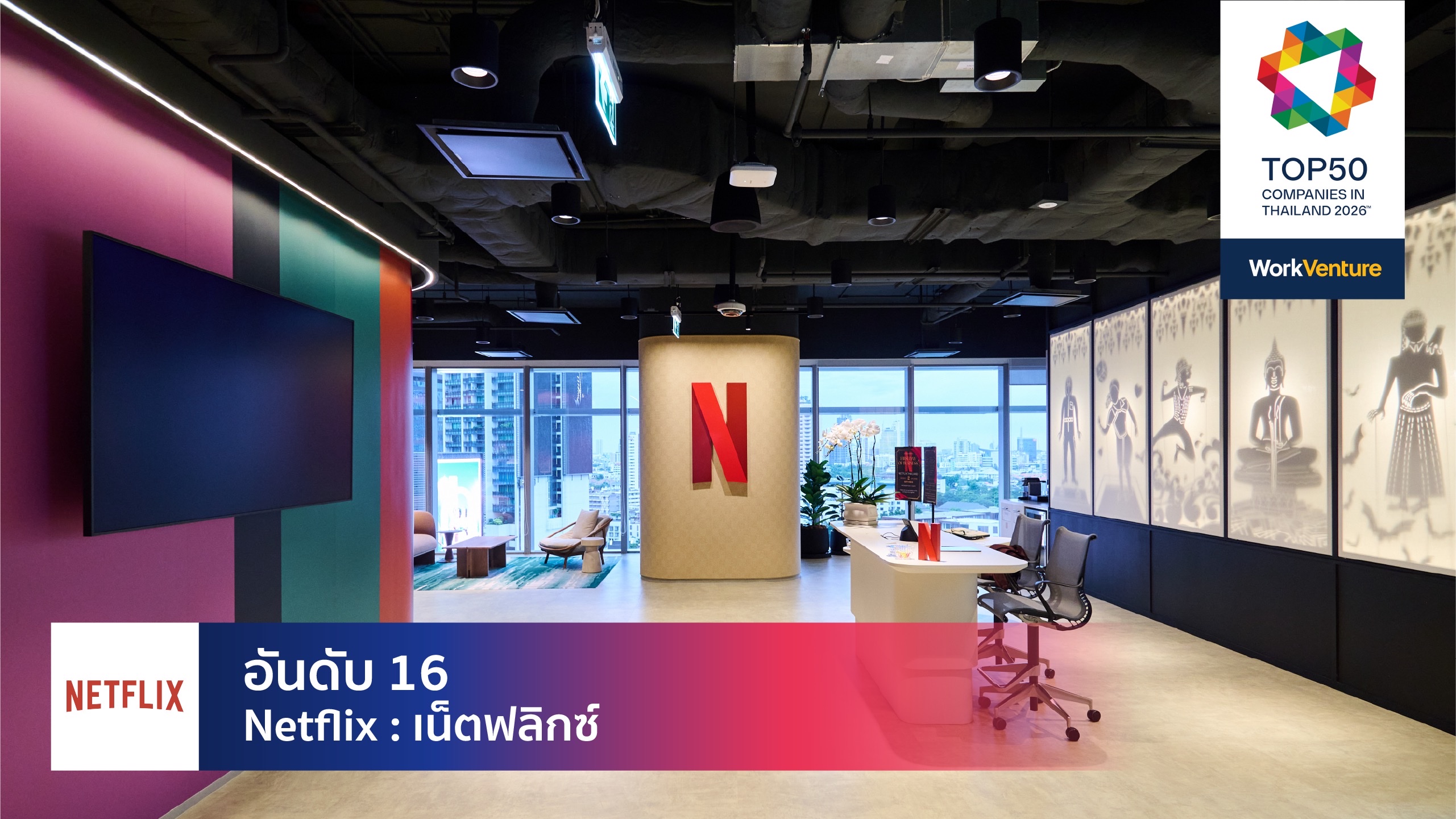Netflix Bangkok office headquarters lobby — Thailand best workplace
