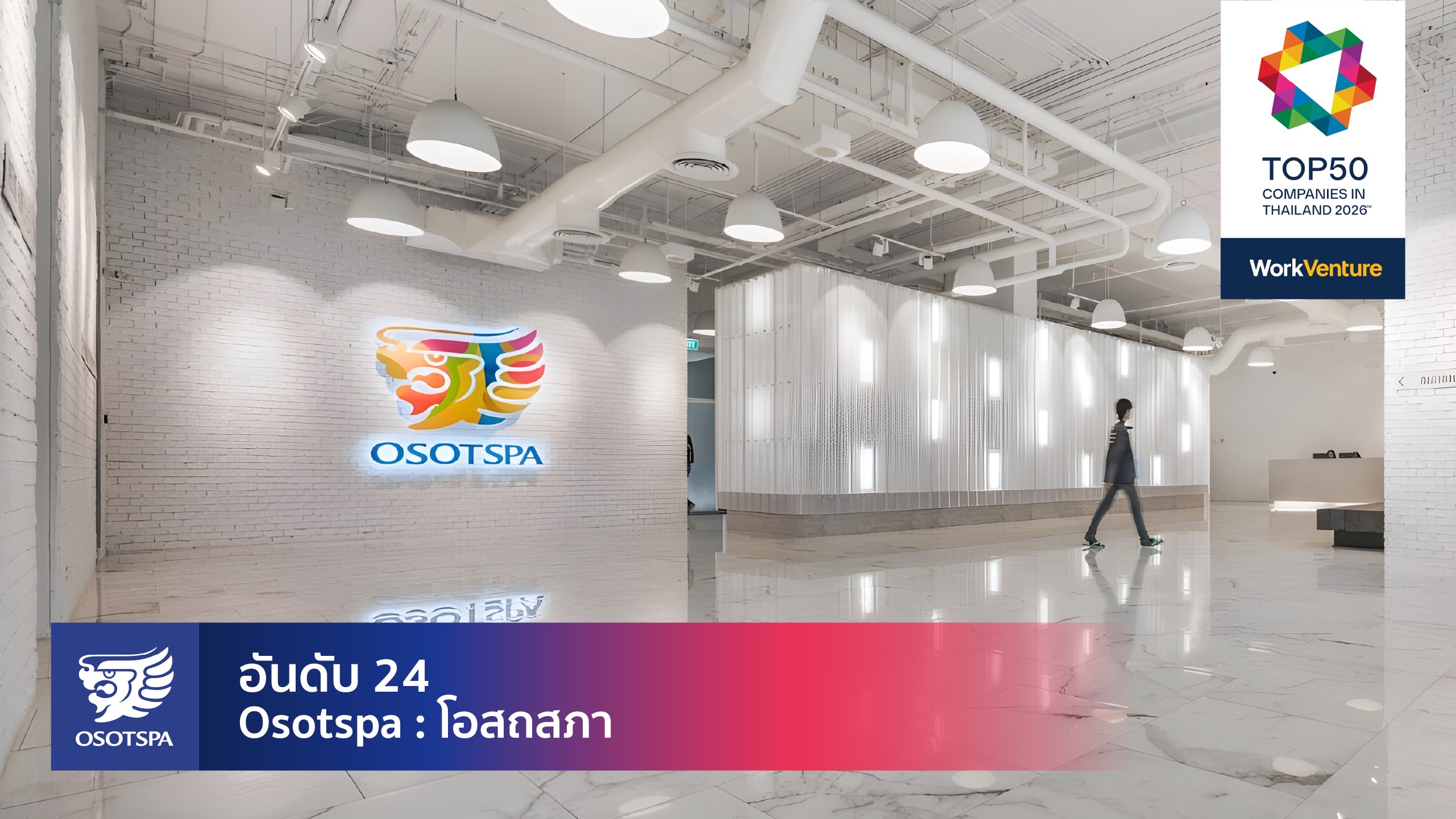 Osotspa Bangkok office headquarters lobby — Thailand best workplace