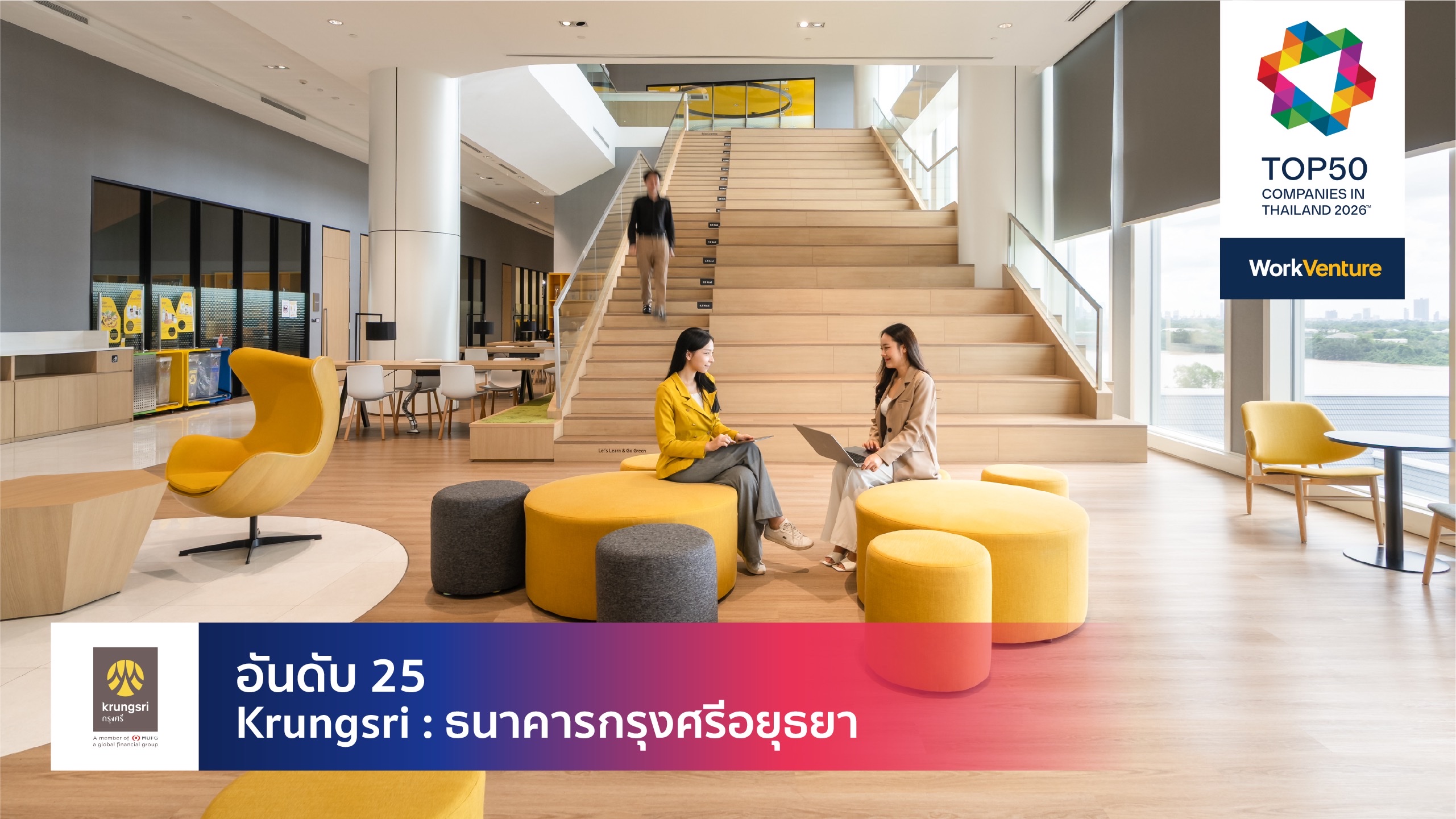Krungsri Bangkok office headquarters lobby — Thailand best workplace