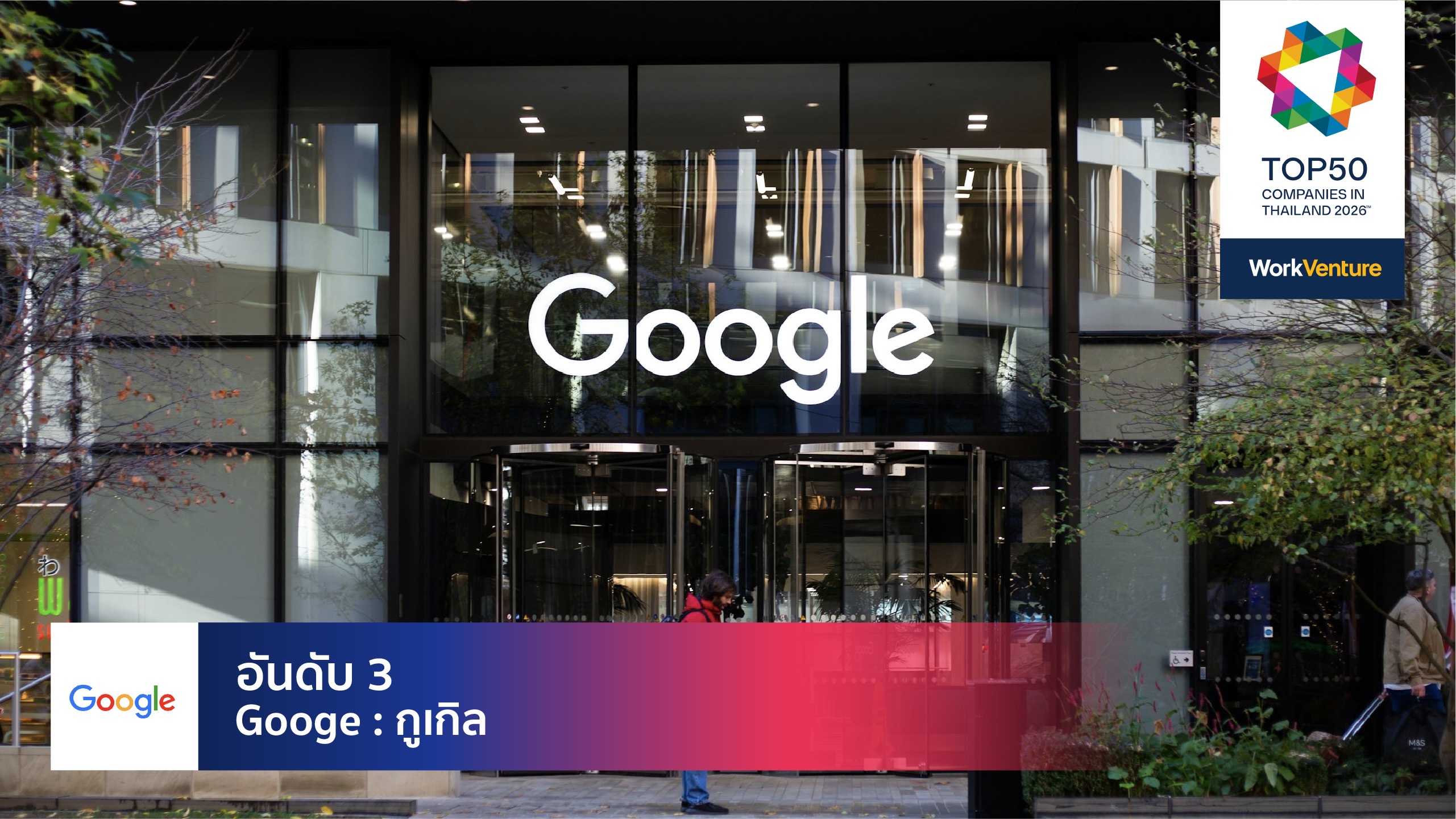 Google Bangkok office headquarters lobby — Thailand best workplace
