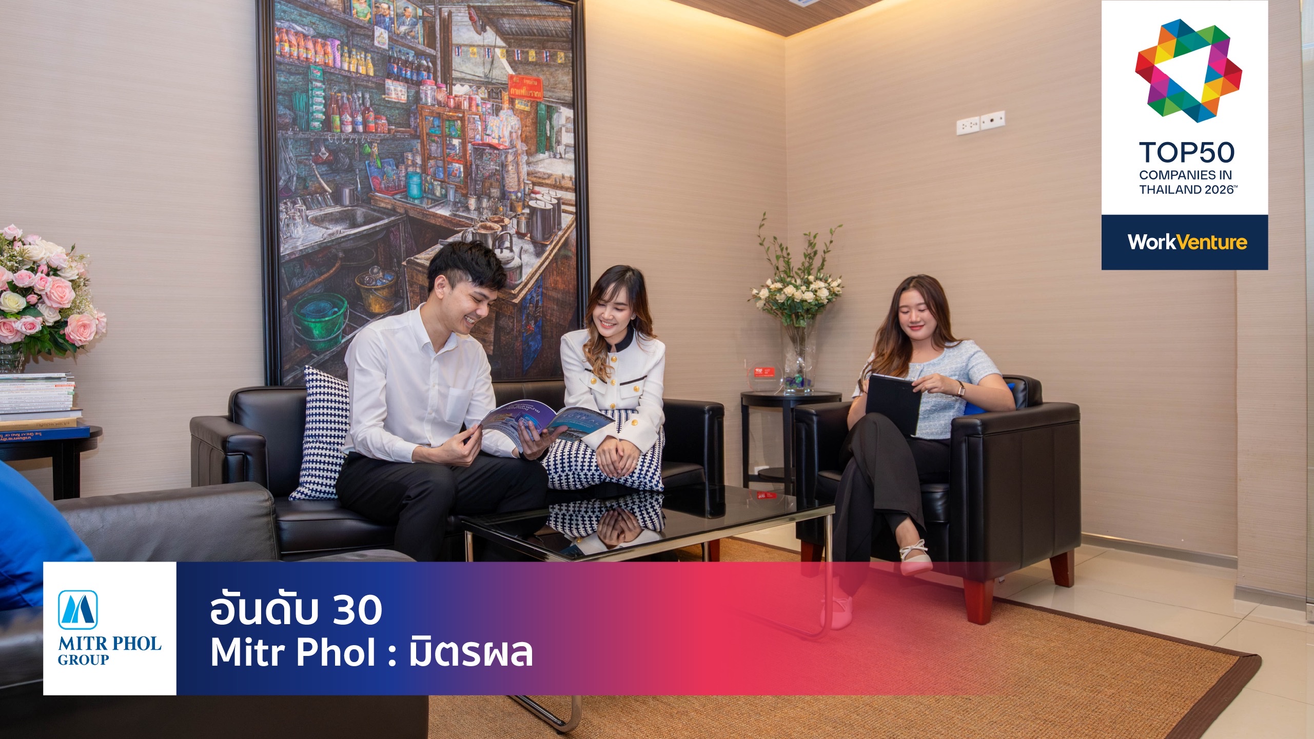 Mitr Phol Bangkok office headquarters lobby — Thailand best workplace