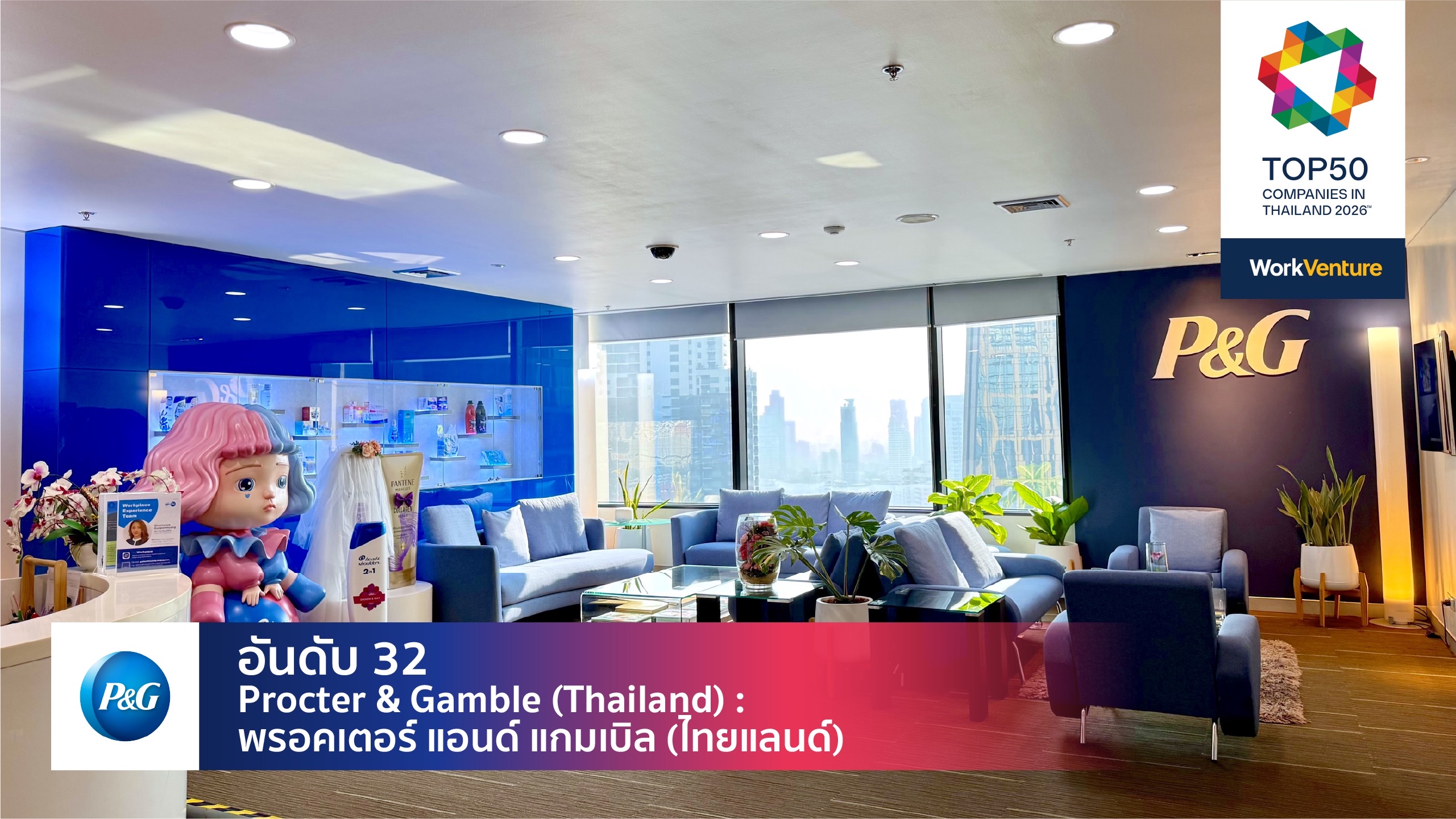 Procter & Gamble (Thailand) Bangkok office headquarters lobby — Thailand best workplace