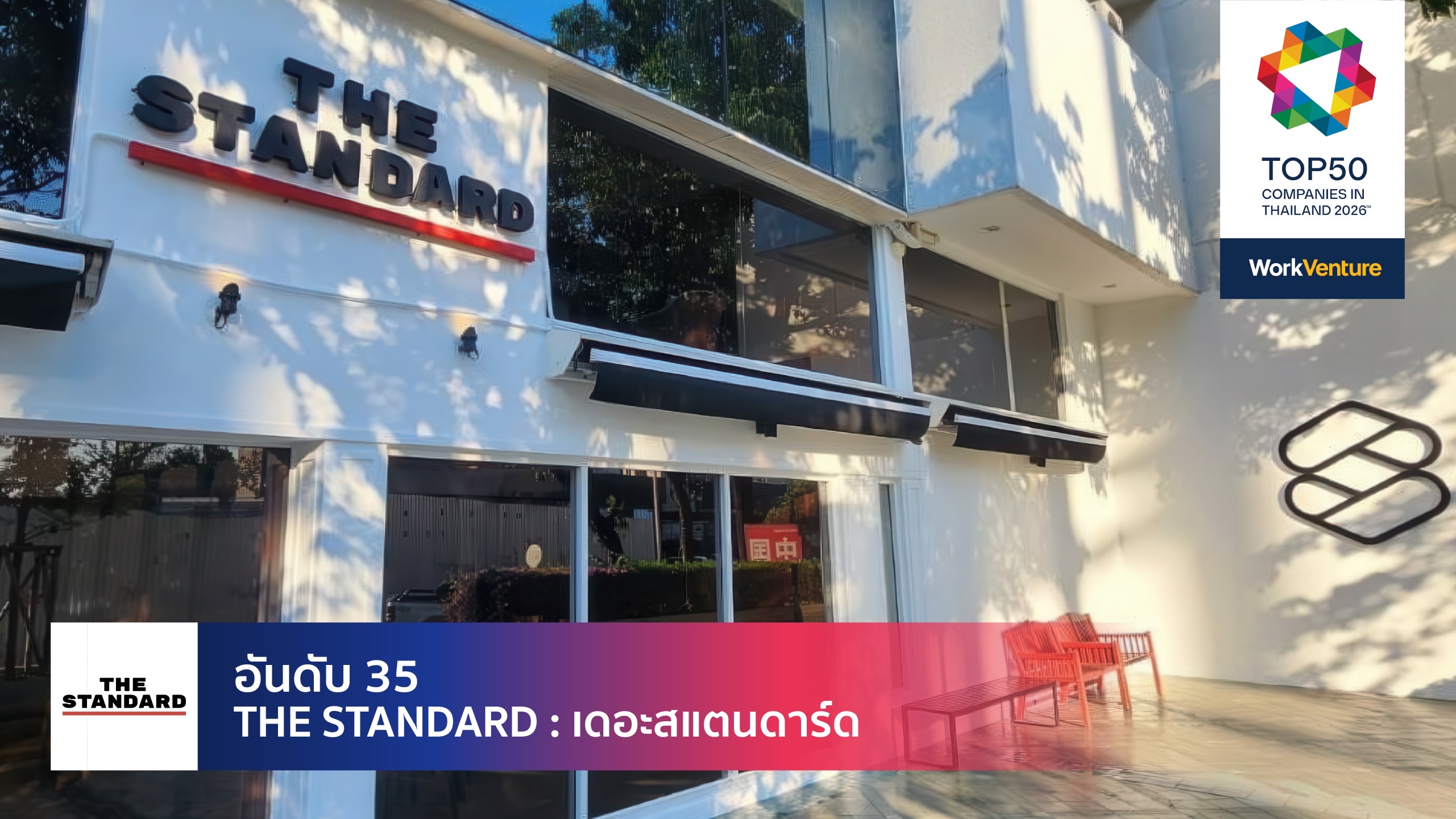 THE STANDARD Bangkok office headquarters lobby — Thailand best workplace
