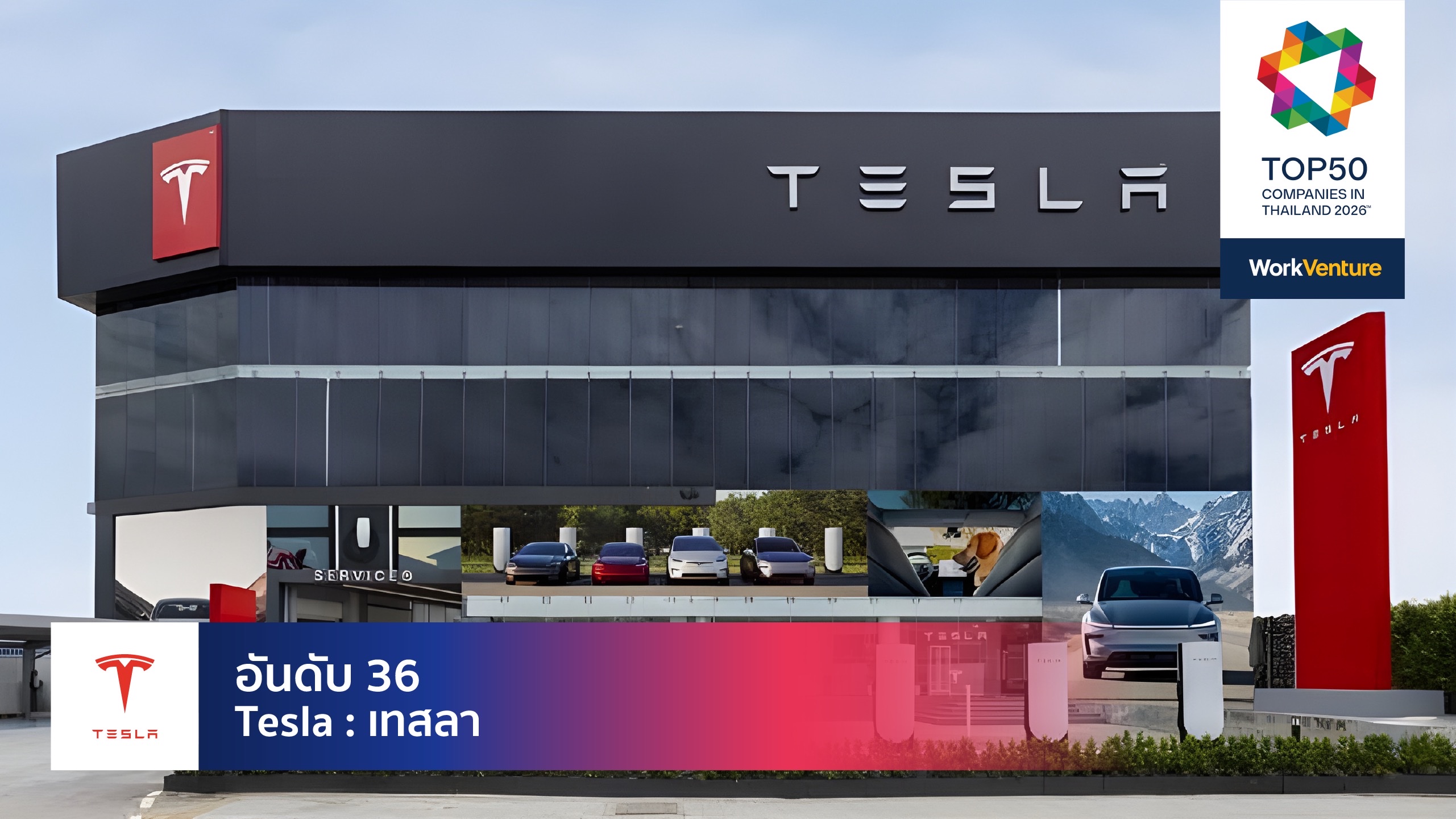 Tesla Bangkok office headquarters lobby — Thailand best workplace