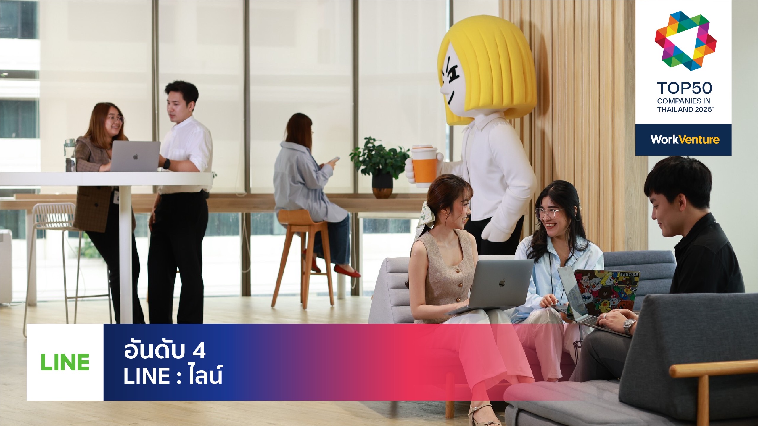 LINE Bangkok office headquarters lobby — Thailand best workplace