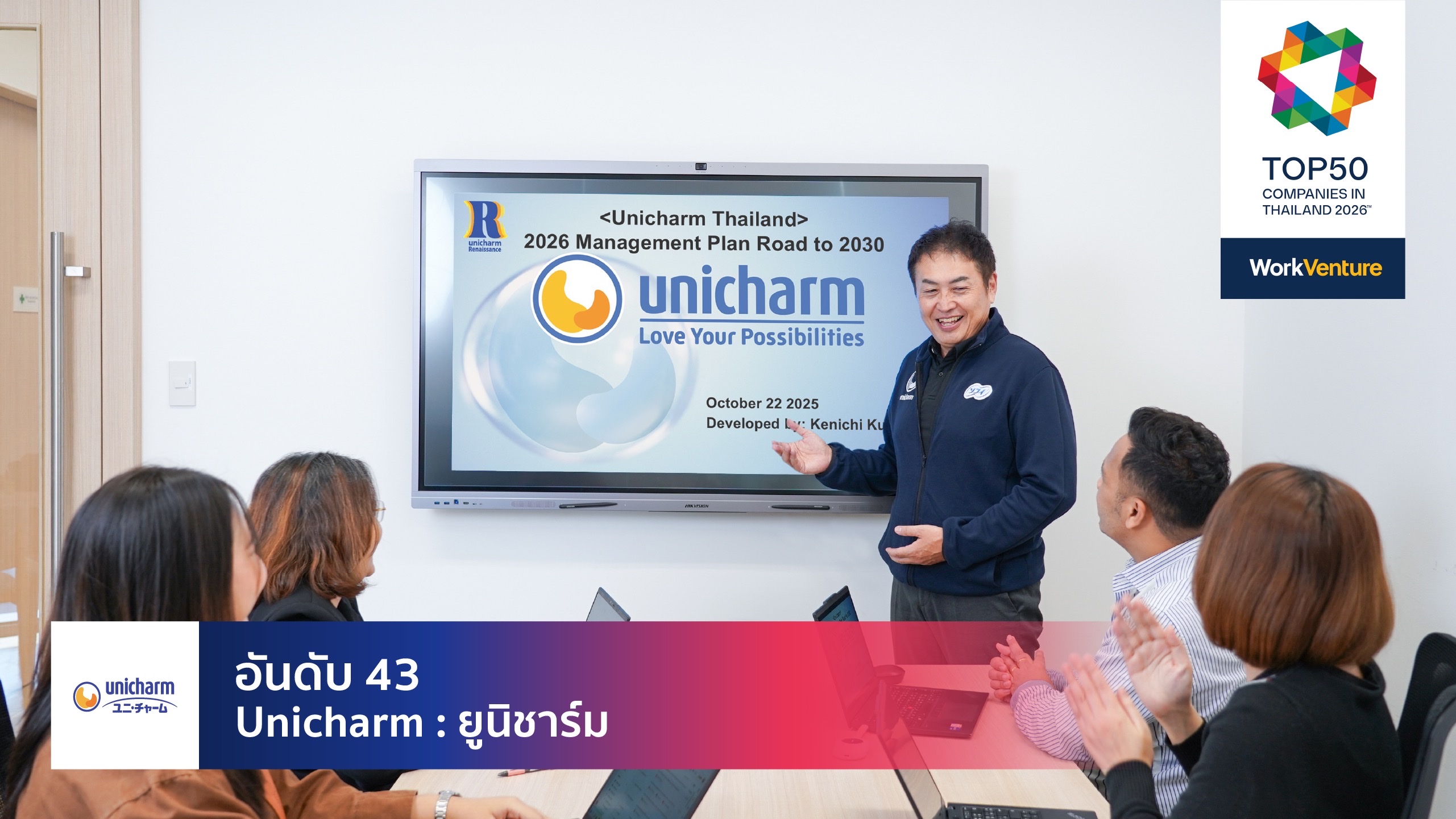 Unicharm Bangkok office headquarters lobby — Thailand best workplace