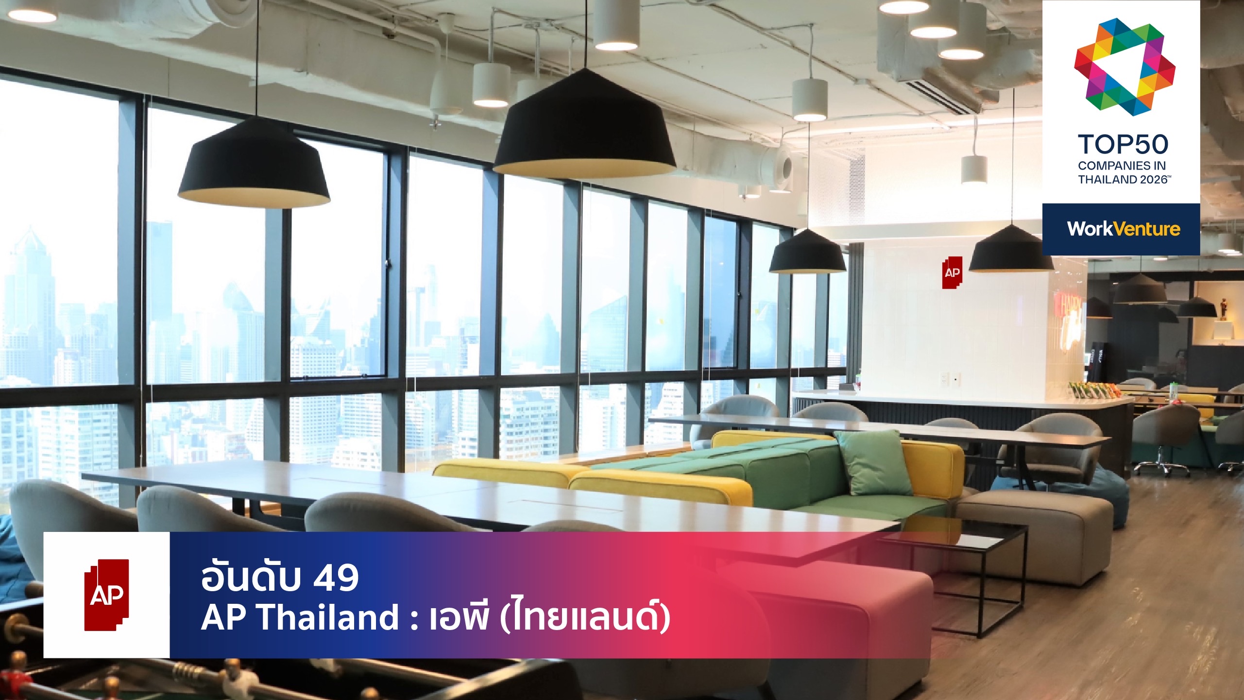 AP Thailand Bangkok office headquarters lobby — Thailand best workplace
