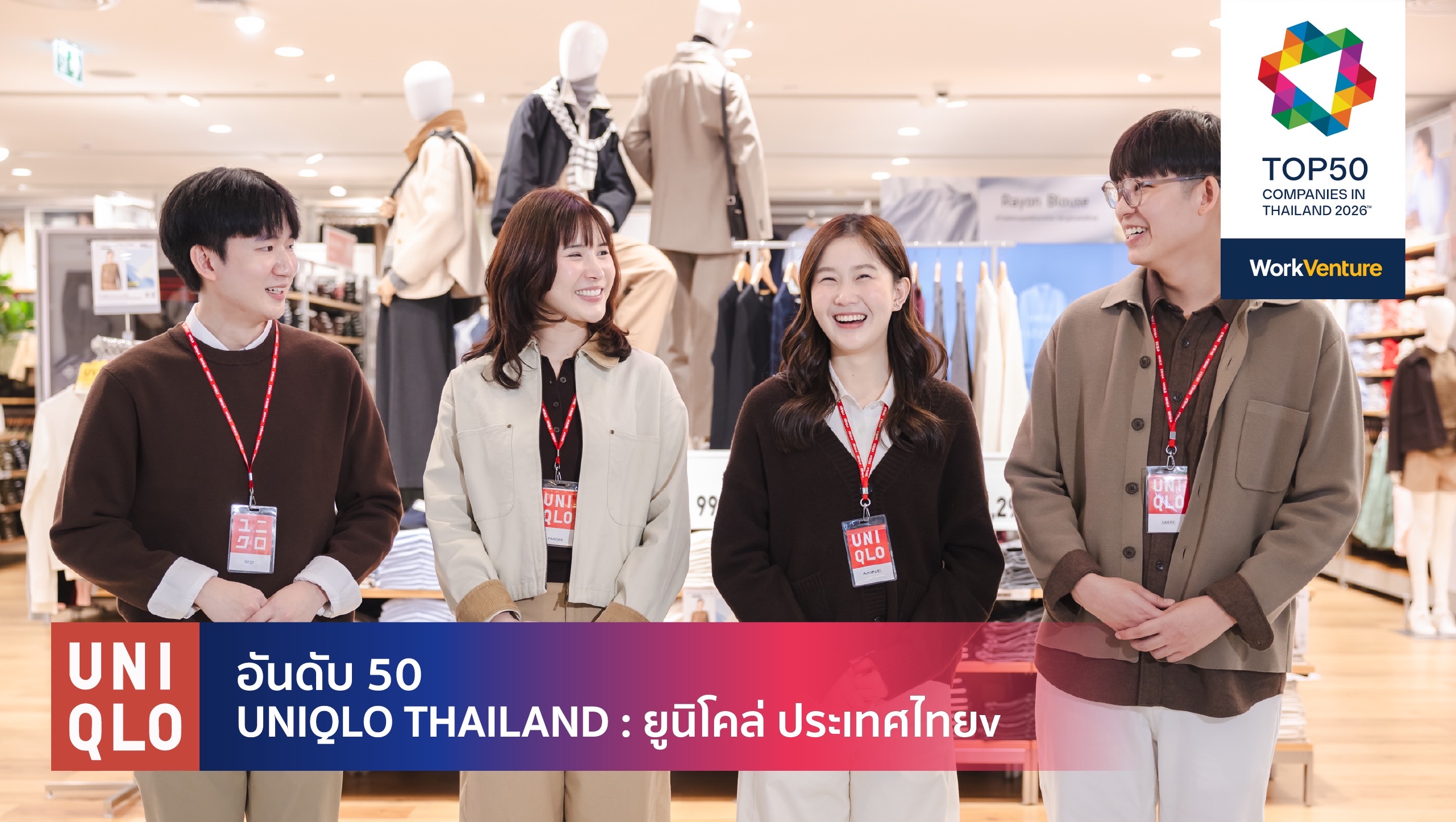 UNIQLO THAILAND Bangkok office headquarters lobby — Thailand best workplace