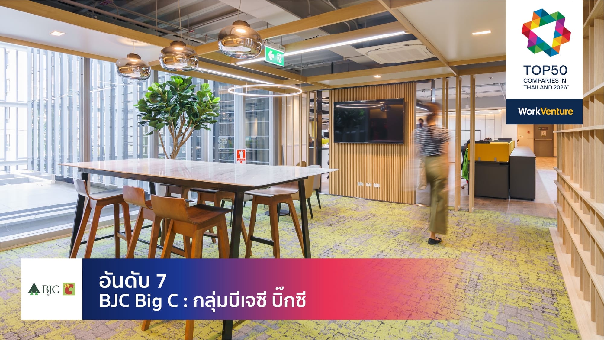 BJC Big C Bangkok office headquarters lobby — Thailand best workplace