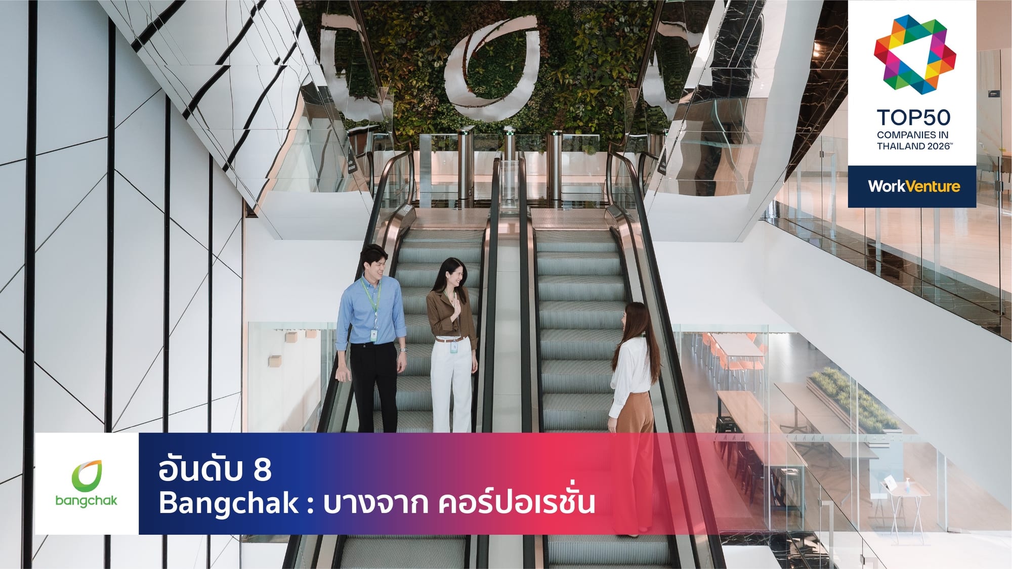 Bangchak Bangkok office headquarters lobby — Thailand best workplace